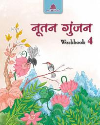 Icon image Nootan Gunjan Workbook  4