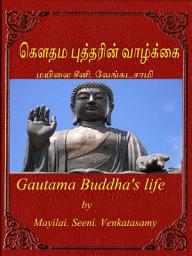 Icon image Gautama Buddha's life: கௌதம புத்தரின் வாழ்க்கை