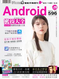 Icon image 手機週刊: iPhoneS X Android Issue 596