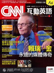 Icon image CNN 互動英語 2021 年 4 月號 No.247【有聲版】: 永遠的媒體傳奇 賴瑞．金 The Career and Legacy of Pop Culture’s Favorite Newsman Larry King