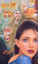 Icon image Anata Urdu Novel: Urdu Books