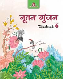 Icon image Nootan Gunjan Workbook  6