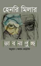 Icon image Henry Miller Bhabnaguchchho: হেনরি মিলারের ভাবনাগুচ্ছ