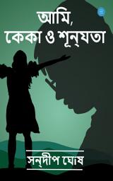 Icon image Ami, KEKA O shunyta ( আমি, কেকা ও শূন্যতা)