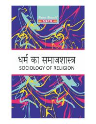 Icon image धर्म का समाजशास्त्र (Dharm ka Samajshastra - Sociology of Religion) - SBPD Publications