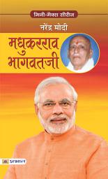 Icon image Madhukarrao Bhagwat Ji: Madhukarrao Bhagwat Ji: A Visionary Leader's Contributions to Society