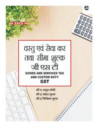 Icon image Goods And Services Tax And Custom Duty GST by CA Anoop Modi, CA Mahesh Gupta and CA Nikhil Gupta: SBPD Publications