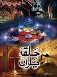 Icon image Halqa e Yaran: Urdu Novel