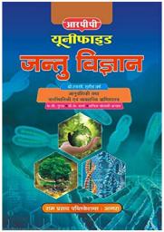 Icon image ZOOLOGY-GENETICS, ECOLOGY AND BEHAVIORAL ZOOLOGY (IN HINDI)