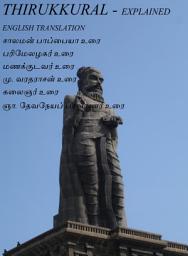 Icon image Thirukkural - Explained: திருக்குறள் உரைகள் தொகுப்பு