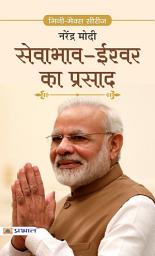 Icon image Sevabhav-Ishwar Ka Prasad: Sevabhav-Ishwar ka Prasad: Narendra Modi's Journey of Service and Spirituality