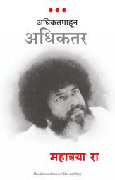 Icon image Most and More (Marathi)