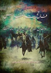 Icon image Fateh Bait ul Muqaddas Sallahuddin Ayyubi: Urdu Novel