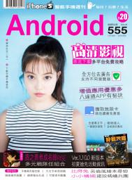 Icon image 手機週刊: iPhoneS X Android Issue 555