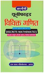 Icon image DISCRETE MATHEMATICS-HINDI: DISCRETE MATHEMATICS - HINDI