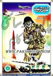 Icon image Taleem O Tarbiat September 2014: Urdu Books