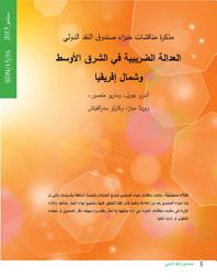 Icon image Fair Taxation in the Middle East and North Africa