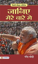 Icon image Janiye Mere Bare Me: Bestseller Book by Narendra Modi: Janiye Mere Bare Me