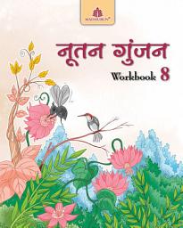 Icon image Nootan Gunjan Workbook  8