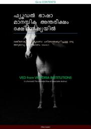 Icon image ദക്ഷിണേഷ്യൻ ഉപഭൂഖണ്ഡ ചരിത്രത്തെകുറിച്ചുള്ള ഒരു അനുഭാവ്യചിത്രീകരണം Vol 1: ഫൂഡൽ ഭാഷാ മാനസിക അന്തരീക്ഷം ദക്ഷിണേഷ്യയിൽ