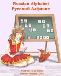 Icon image Russian Alphabet Book