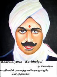 Icon image Bharathiyar Kavithaigal: பாரதியார் கவிதைகள்