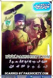 آئیکن کی تصویر Taleem O Tarbiat November 2014 Urdu Books: Urdu Books