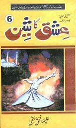 Icon image Ishq Ka Sheen Part 6: Urdu Novel