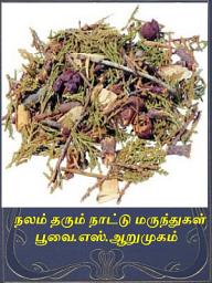 Icon image Medicines of Tamilnadu: நலம் தரும் நாட்டு மருந்துகள்