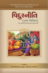 Icon image Vidurniti Katha Vivechan: Swaminarayan Books