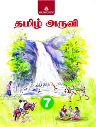 Icon image Tamil Aruvi  7