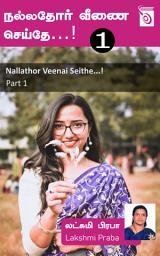 Icon image Nallathor Veenai Seithe...! - Part 1