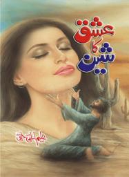 Icon image Ishq Ka Sheen Part II: Urdu Novel