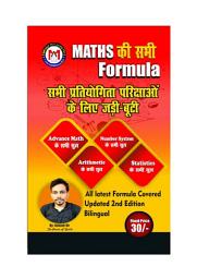 Icon image Maths Formula Complete Book