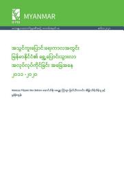 Icon image Myanmar migration in a time of transformation: 2011-2020 [in Burmese]