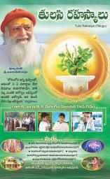 Icon image Tulsi Rahasya - Telugu: తులసి రహస్యాలు