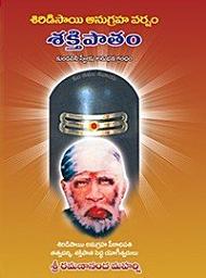 Icon image SHAKTIPATAM