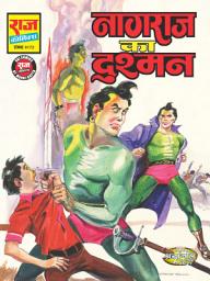 Icon image Nagraj ka Dushman: Nagraj #16