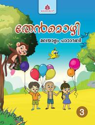 Icon image Thenmozhi Malayalam Textbook  3