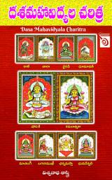 Icon image Dasa Mahavidyala Charitra