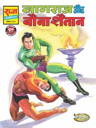 Icon image Nagraj aur Bauna Shaitan: Nagraj #20