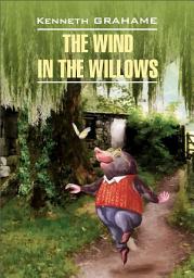 Icon image The Wind in the Willows / Ветер в ивах. Книга для чтения на английском языке