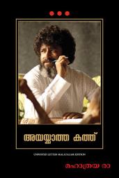 Icon image Unposted Letter (Malayalam)