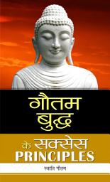 Icon image Gautam Buddha: Famous Book by Swati Gautam: Gautam Buddha