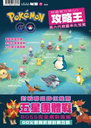 Icon image Pokemon GO: 攻略王 3