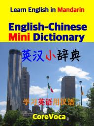 Icon image English-Chinese Mini Dictionary for Chinese: How to study English words easily in Mandarin anywhere with a smartphone or tablet