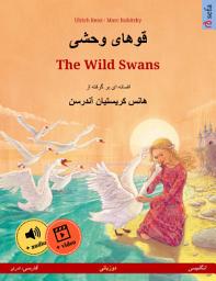 Icon image قوهای وحشی – The Wild Swans (فارسی، دری – انگلیسی): کتاب کودکان دو زبانه بر اساس افسانه ای از هانس کریستیان آندرسن, با صوت و فیلم آنلاین