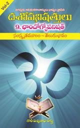 Icon image Dasopanishatulu Part - 2 By Gowri Viswanatha Sastry