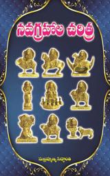 Icon image Navagrahala Charitra