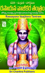 Icon image Rasaayana Vaajikara Tantram